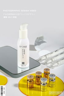 化妝品、護膚品與養顏精華液中的專用化學產品