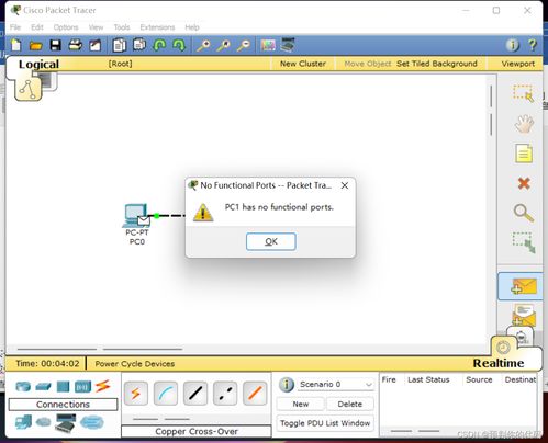 計算機網絡地址解析協議（ARP）實驗報告